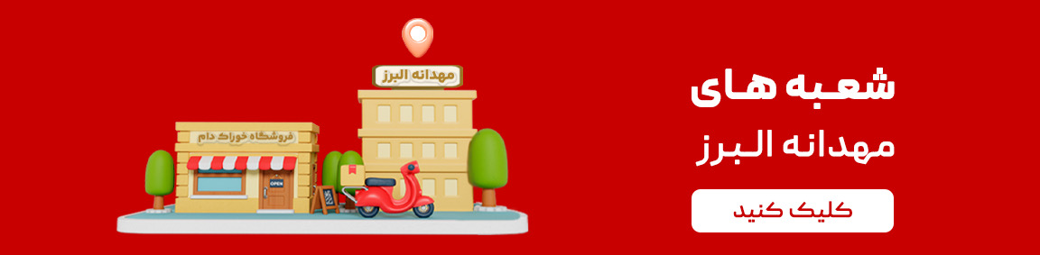 شعبه اصلی